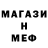 Метамфетамин кристалл Just Ninja