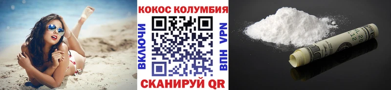 Купить где  Малая Вишера  КОКАИН Перу 