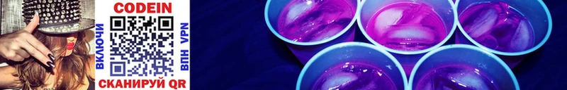 Купить где  Малая Вишера  Кодеиновый сироп Lean Purple Drank 
