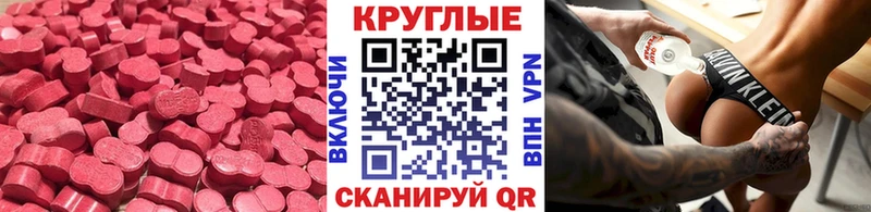 Купить  Малая Вишера  Ecstasy таблы 