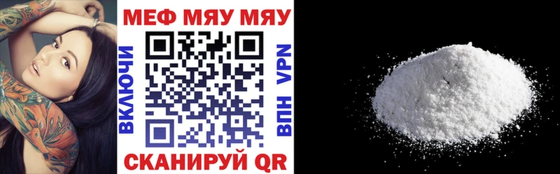 Купить закладки  Малая Вишера  МЯУ-МЯУ мяу мяу 