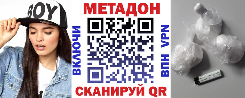 Метадон methadone  Купить  Малая Вишера 